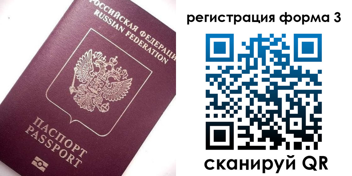 прописка от собственника в Юрюзани