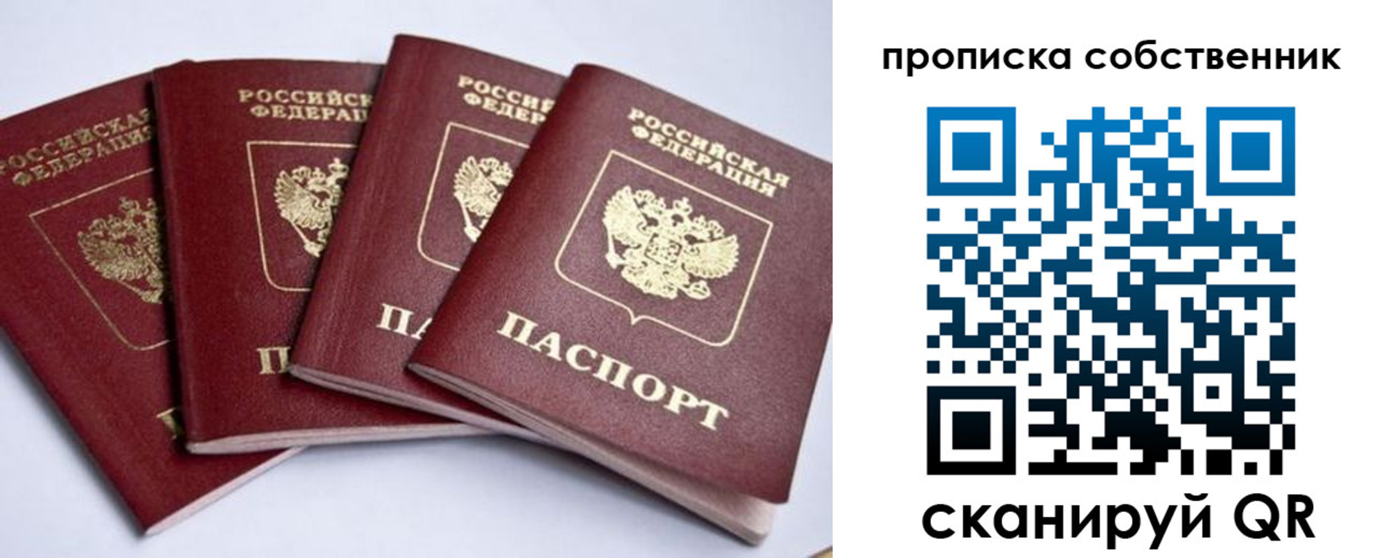 миграционный учет в Юрюзани