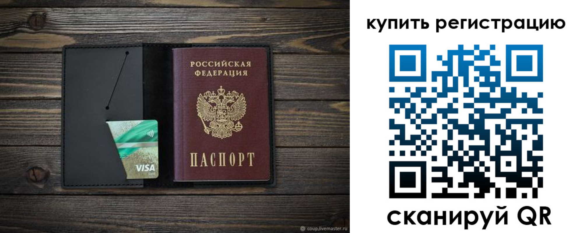 прописка ребенка в Юрюзани