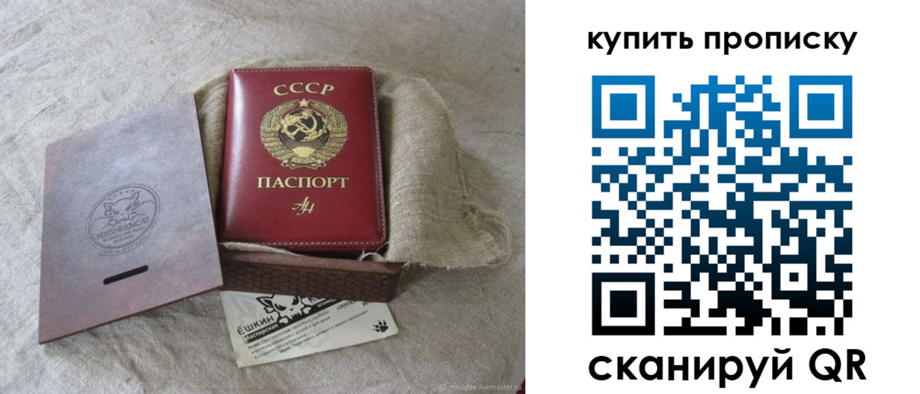 прописка для кредита в Юрюзани