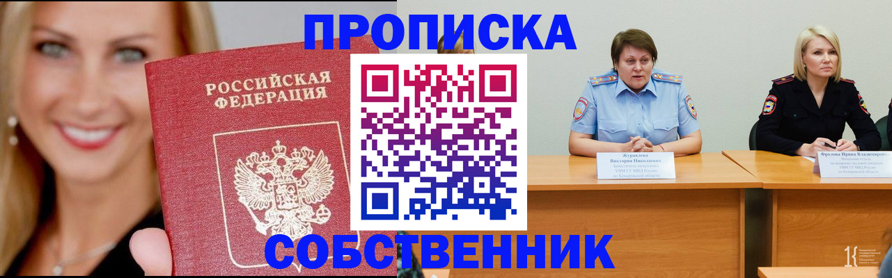 временная регистрация законно в Юрюзани