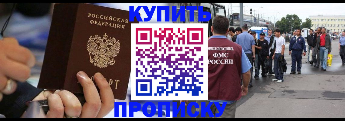прописка законно в Юрюзани