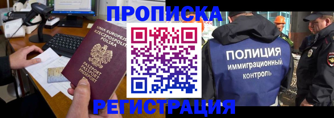 временная регистрация для всех в Юрюзани
