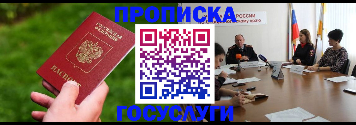 прописка для военкомата в Юрюзани