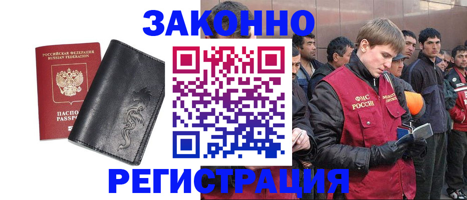 временная регистрация в Юрюзани