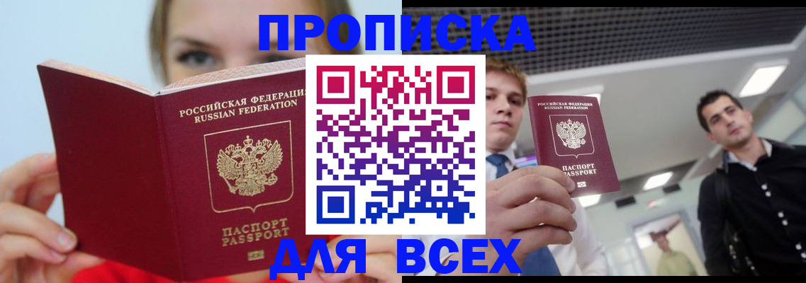 временная регистрация гарантия в Юрюзани