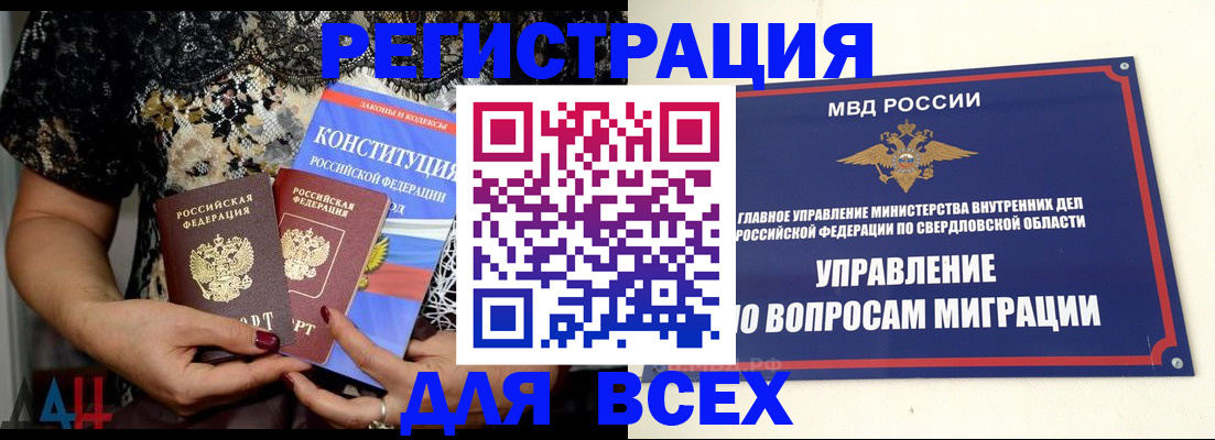 временная регистрация собственник в Юрюзани