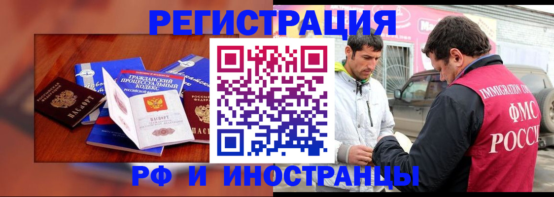 купить прописку в Юрюзани