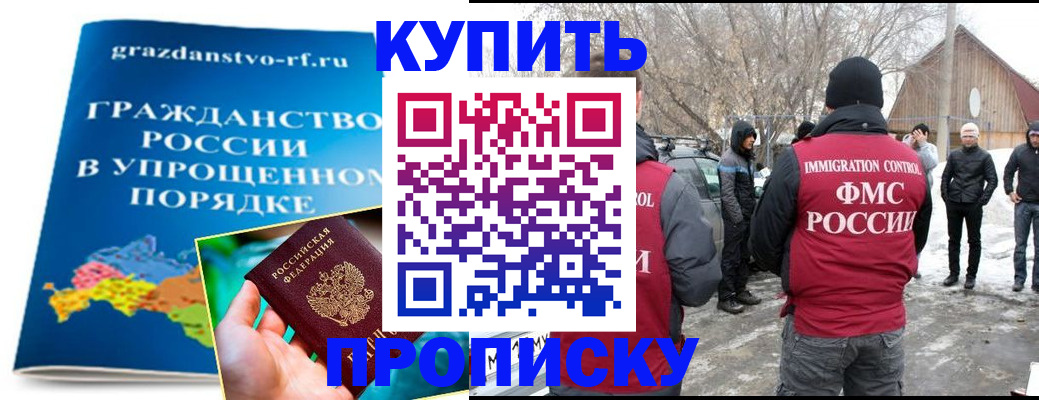 временная регистрация поиск в Юрюзани