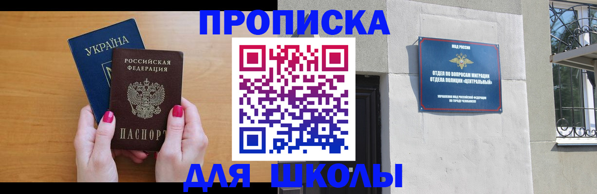 прописка для кредита в Юрюзани